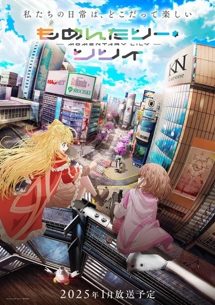 Постер Мгновение Лили | анимав