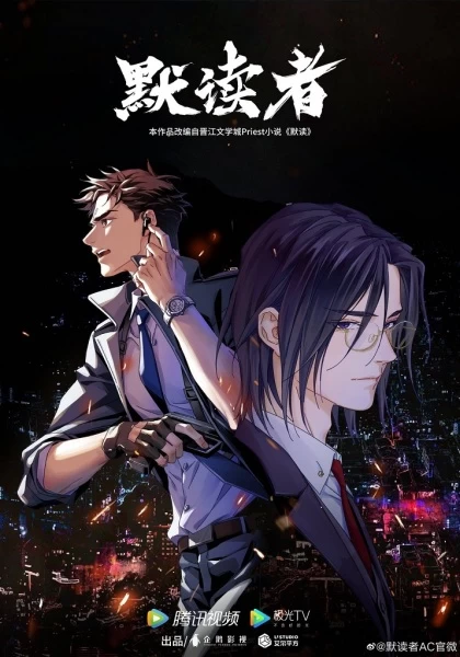 Постер Чтение про себя Постер Чтение про себя