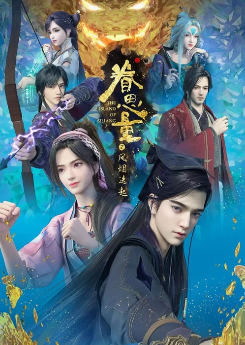 Постер Провидение 2 | анимав