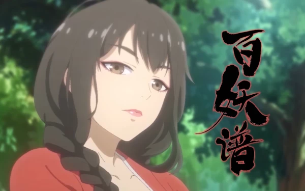 Постер Руководство сотен демонов: Спецвыпуск | анимав Постер Руководство сотен демонов: Спецвыпуск | анимав