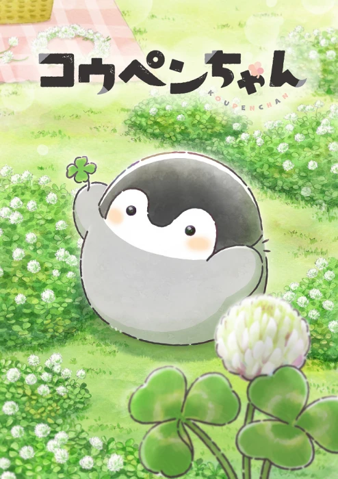 Постер Копэн