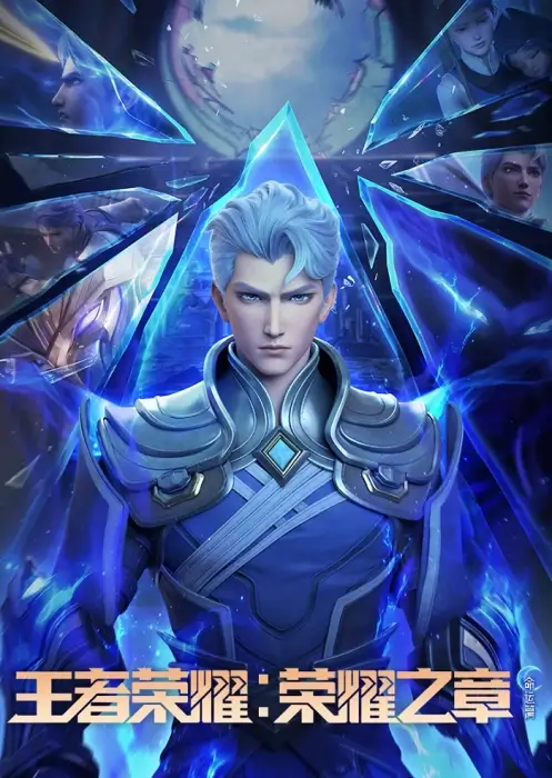 Постер Слава королей: Судьба | анимав Постер Слава королей: Судьба | анимав