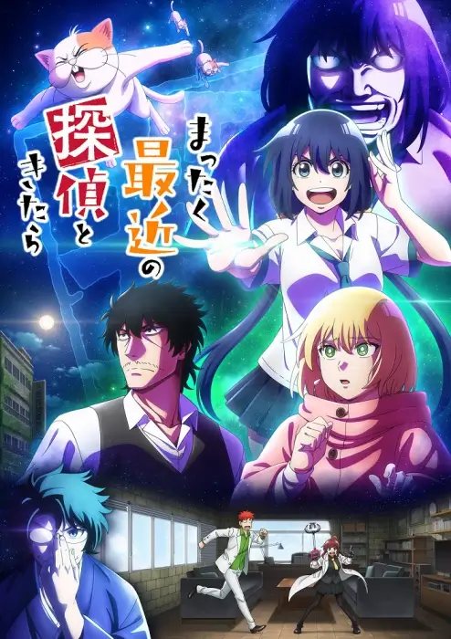 Постер С нынешними детективами ничего не поделаешь Постер С нынешними детективами ничего не поделаешь