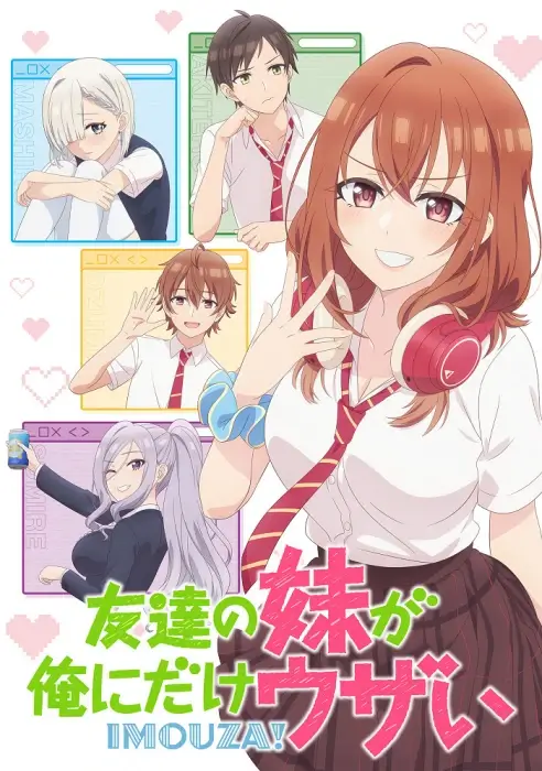 Постер Младшая сестра моего друга досаждает