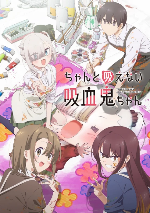 Постер Вампир не умеет правильно сосать